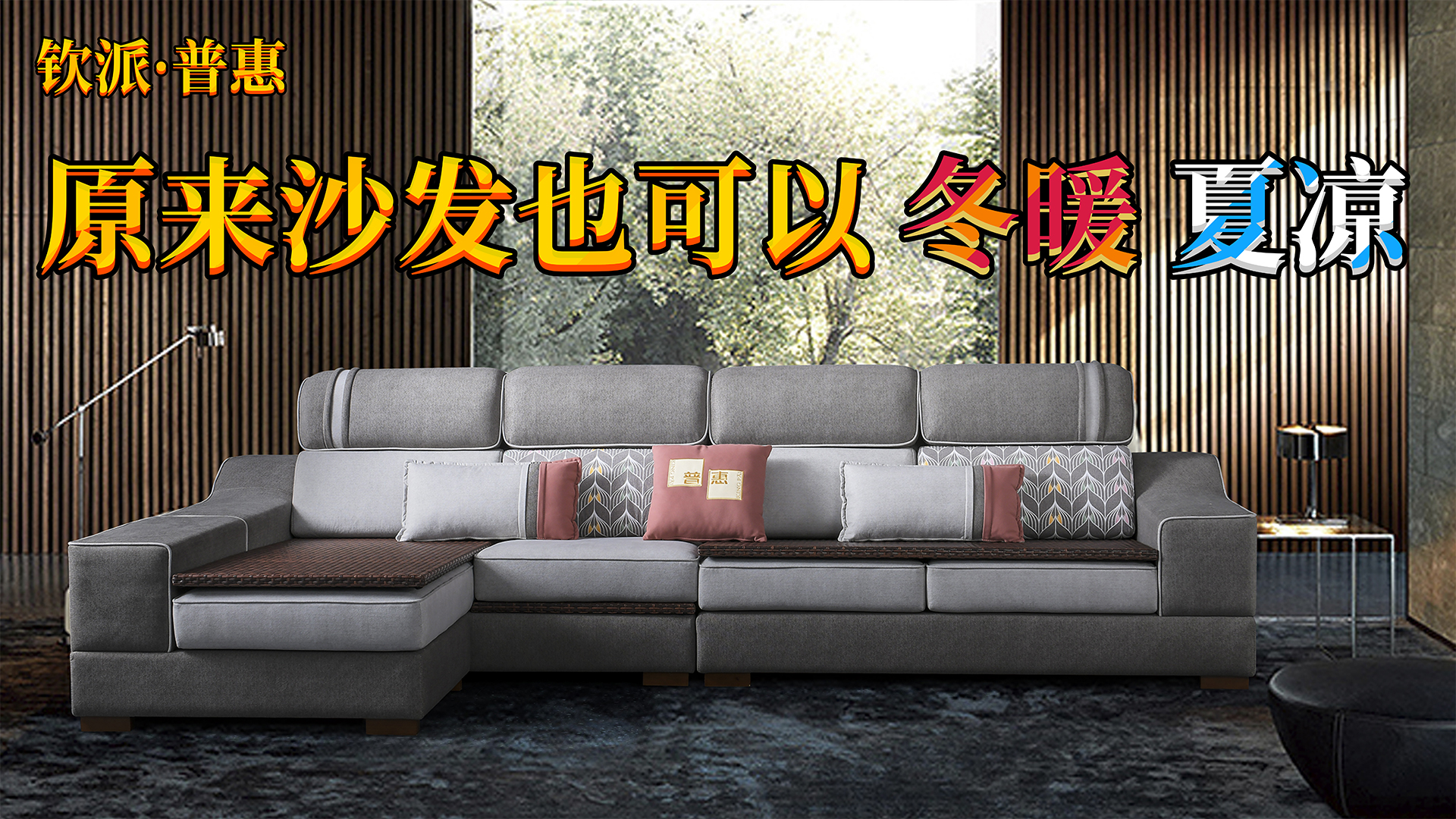 意式极简沙发的风格有哪些？